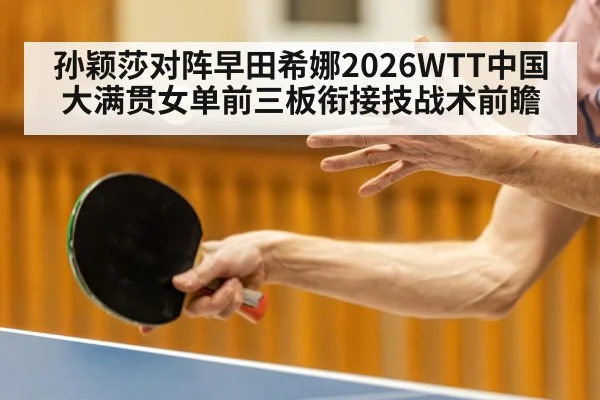 table tennis serve action