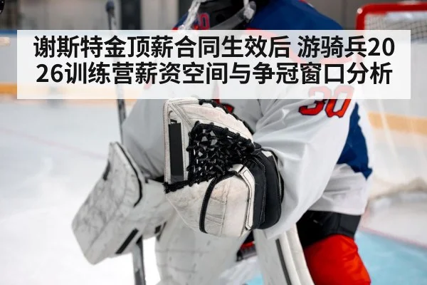 ice hockey goalie save